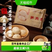 88VIP:富春 中国大陆 笋肉包 300g