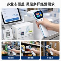 永盛 AI语音收款扫码枪批发零售专用手持收银机扫码查价计价条形码收款机服装商超供应链进销存管理超市收银系统
