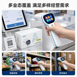永盛 AI语音收款扫码枪批发零售专用手持收银机扫码查价计价条形码收款机服装商超供应链进销存管理超市收银系统