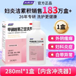 妇炎洁 私处清洗液甲硝唑氯已定洗剂280ml