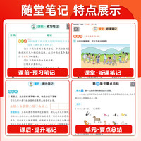 荣恒教育 黄冈随堂笔记 二年级上册 语文 人教版