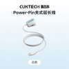 酷态科 CP模块风扇Plus 夹式Type-C USB充电 电风扇