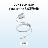 酷态科 CP模块风扇Plus 夹式Type-C USB充电 电风扇