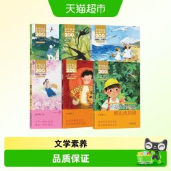 一只窝囊的大老虎 爬山虎的脚 四年级上下册课外书语文核心素养