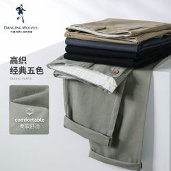 与狼共舞 裤子男2024春夏款男士高档百搭棉弹通勤休闲长裤