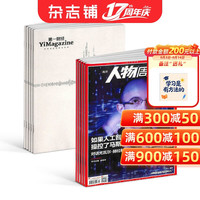 南方人物周刊+第一财经组合全年订阅 2027年1月起订1年共52期杂志铺