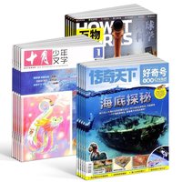 包邮 好奇号+十月少年文学+万物杂志组合 2027年1月起订1年共36期全年订阅