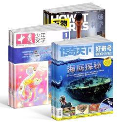 包邮 好奇号+十月少年文学+万物杂志组合 2027年1月起订1年共36期全年订阅