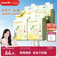 德佑 悬挂式洗脸巾 XL码大尺寸 160抽*4提