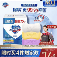 舒肤佳 香皂115g*3块皂(纯白+柠檬+薰衣草)