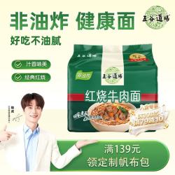 五谷道场 非油炸方便面 红烧牛肉面五连包100g*5袋