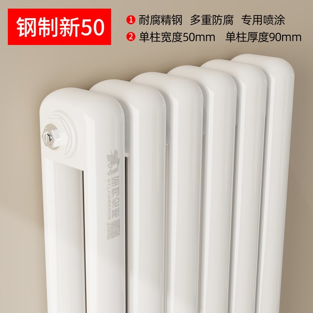 圣劳伦斯 钢制暖气片家用水暖卫生间集中供暖自采暖壁挂式散热器片