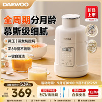 大宇 宝宝辅食机婴儿料理机家用全自动蒸煮一体多功能儿童打泥工具 三代全自动蒸搅辅食机