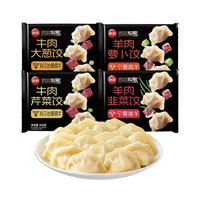 思念 牧歌牛肉芹菜水饺360g