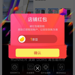 奔跑者京东自营旗舰店关注有礼领京豆1豆，来领，简单。