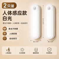 欣兰雅舍 人体感应 小夜灯