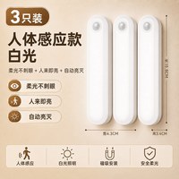 欣兰雅舍 人体感应 小夜灯