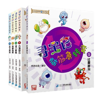 当当正版 大中华寻宝记神兽在哪里