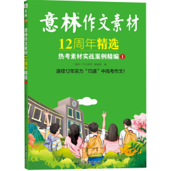 意林合订本春夏秋冬季卷 意林合订卷升级版全年订阅合刊读者杂志青年文摘正版