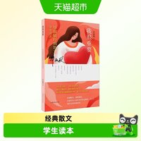 我很重要 毕淑敏经典散文学生读本