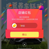 京东中升之星专营店关注店铺领京豆1豆,简单一点,轻松到手。