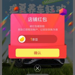京东中升之星专营店关注店铺领京豆1豆，简单一点，轻松到手。