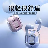 雷睿邦 运动蓝牙耳机入耳数显长续航透明蓝牙耳机