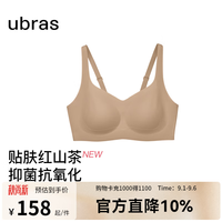 Ubras 红山茶减压提托侧收大杯文胸罩无钢圈大胸显小内衣女聚拢防下垂 隐形肤色 2XL 90B/90C