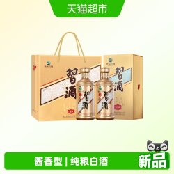 习酒 金装 佳节送礼 53度500ml*2瓶 酱香型纯粮食白酒礼盒