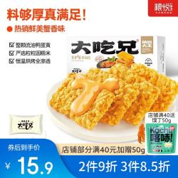 粮悦 【热卖】蟹香蛋黄锅巴 165g*1盒