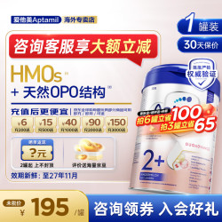 爱他美 德国白金版德爱白金婴幼儿配方牛奶粉初生儿2+段800g*1罐