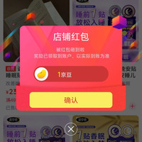 调梦师京东自营旗舰店关注有礼领京豆1豆，来领，简单一点，轻松到手。