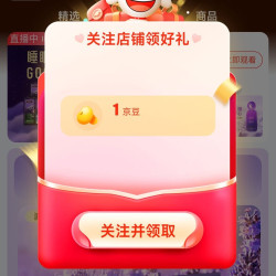 京东 调梦师关注领1京豆
