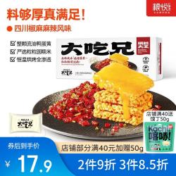 粮悦 川麻川辣味蛋黄锅巴 165g*1盒
