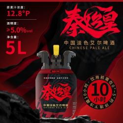 雪花 秦始皇CPA特色淡色艾尔精酿啤酒 5L/桶 赠折叠椅
