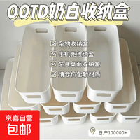 收纳管理用品方形神器零食杂物抽屉收纳盒学生宿舍收纳盒家用 白色塑料盒