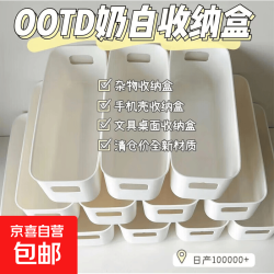收纳管理用品方形神器零食杂物抽屉收纳盒学生宿舍收纳盒家用 白色塑料盒