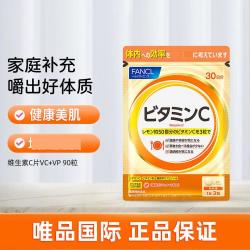 芳珂 维生素C片VC+VP 90粒 焕白提亮肤色增强吸收强健体质