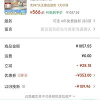 订单截图缩略图