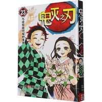 决战无限城篇鬼灭之刃27册漫画书1-23册+外传+小说+画集 简体中文版吾峠呼世晴著 电影原著