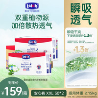 露安适 日夜纯净pure系列 婴儿拉拉裤 XXL60片 箱装