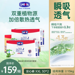 露安适 日夜纯净pure系列 婴儿拉拉裤 XXL60片 箱装