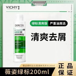 薇姿 洗发水二硫化硒去头屑控油深层清洁舒缓头皮