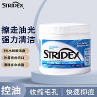 stridex 水杨酸棉片清洁肌肤 祛痘痘闭口粉刺男女 祛痘贴青少年收缩毛孔