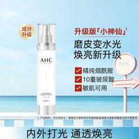 AHC 透明质酸小神仙保湿爽肤水收缩毛孔补水保湿焕亮100ml