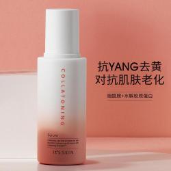 伊思 胶原弹润焕白精华液升级高浓度烟酰胺成分