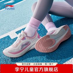 李宁 儿童跑步鞋星穹2.0 秋季女童大童运动鞋6-16岁体训专业跑步鞋