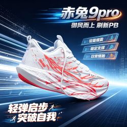 旗速 赤兔9pro跑步鞋男心跳2026新款透气超轻竞速学生跑鞋女情侣运动鞋
