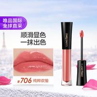 兰蔻 Lancôme兰蔻 兰蔻菁纯鎏光唇釉4.5ml#706水光镜面口红节日礼物