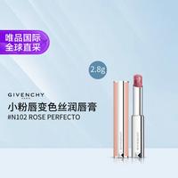 纪梵希 小粉唇变色丝润唇膏 #N102 ROSE PERFECTO